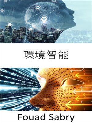 cover image of 環境智能